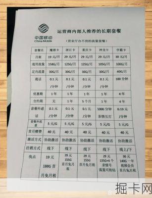 移动套餐竞合期流量价格真要涨？我们老用户该如何聪明应对？