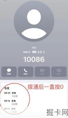 杭州移动宽带服务电话，你真的会打吗？—— 一个爱好者的超详细实战指南！