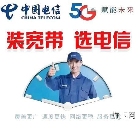 电信宽带服务电话