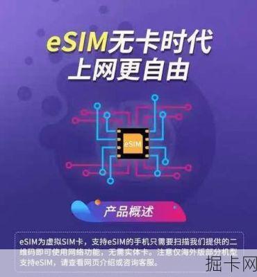 想随时随地激活电信eSIM？这份全网最全云开卡指南你确定不收藏吗？