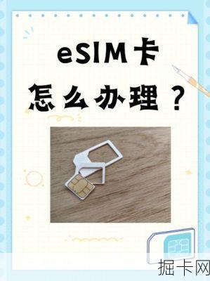 想随时随地激活电信eSIM？这份全网最全云开卡指南你确定不收藏吗？