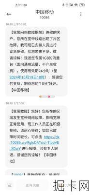 洛南县移动宽带故障了？别慌！这个官方报修电话你真的存好了吗？