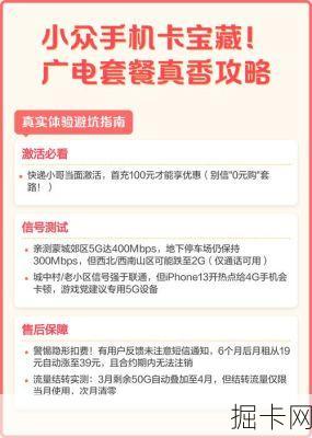 移动套餐广电共享卡真香？深度测评后我为什么把它当主力卡用了？