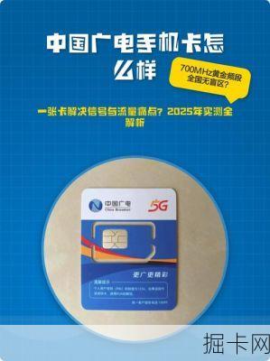 移动套餐选广电卡，信号实力真的能打吗？