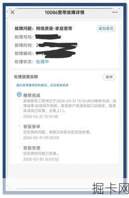 移动宽带出问题，除了打10086还能怎么办？——一个老用户的实战经验分享