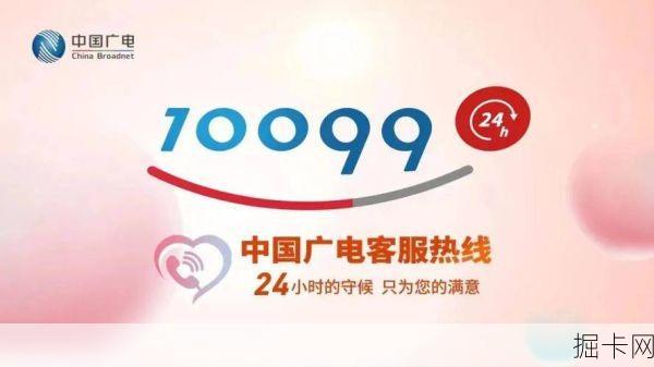 广电人工客服电话，真的只是用来投诉的吗？