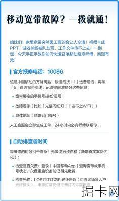 移动宽带故障了，难道只能干等？这个电话和技巧你必须知道！