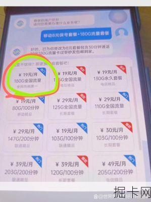 移动套餐直播号折扣礼包，真的能让你省下一大笔钱吗？