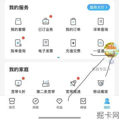 移动套餐里的阅读App定向流量，真的能让你放心啃书吗？