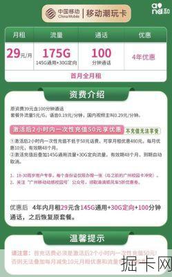 移动套餐独立站热点推广卡,真的能帮你省下大把流量钱吗?