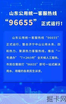 广电宽带客服电话96655，真的能一键解决所有网络难题吗？