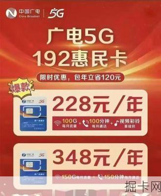 5G通信卡哪个更划算