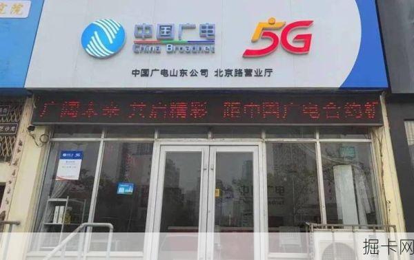 山东广电宽带客服，真的像传说中那么难找吗？——一个老用户的深度亲测与破解指南