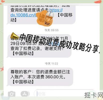 移动宽带安装费200元，这笔钱真的能退回来吗？——我的实战退款经历全分享！