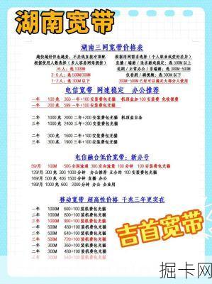 湖南广电宽带,一年到底要花多少钱?这笔钱花得值不值?