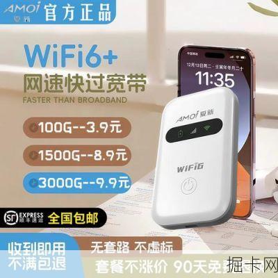 移动、宽带、无线一体卡，真的是一卡在手，全网无忧的神器吗？