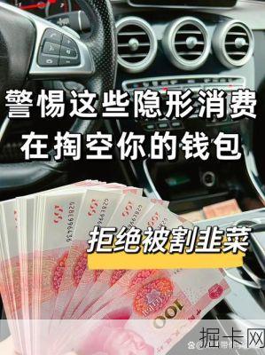 异地漫游日包费用解析,你真的了解这些隐形扣费陷阱吗?