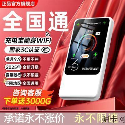 4G/5G优选低月租用户方案