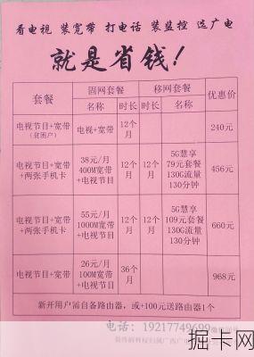 有线电视加宽带一年多少钱？这笔账你真的算清楚了吗？