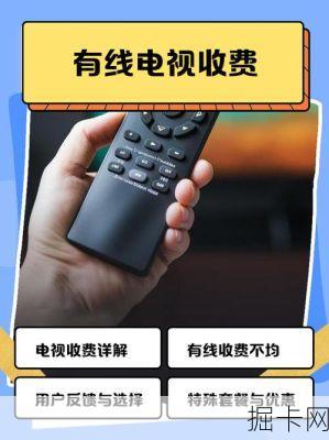 有线电视加宽带一年多少钱？这笔账你真的算清楚了吗？