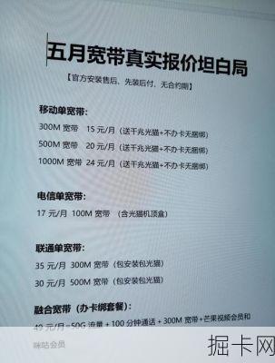中广有线宽带一年到底要花多少钱?这份深度解析给你答案!