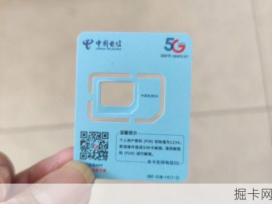 电信学生党卡,真是网课时代的流量救星吗?